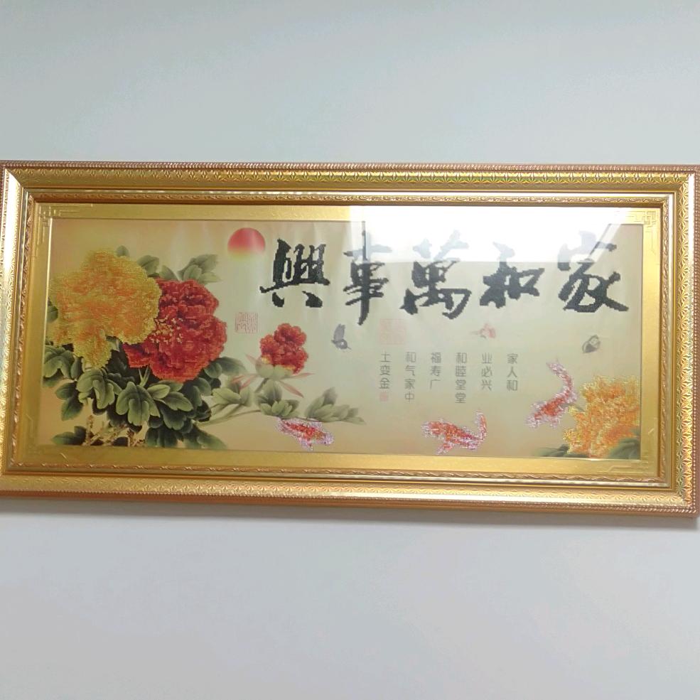 幸福美满罗凤平
