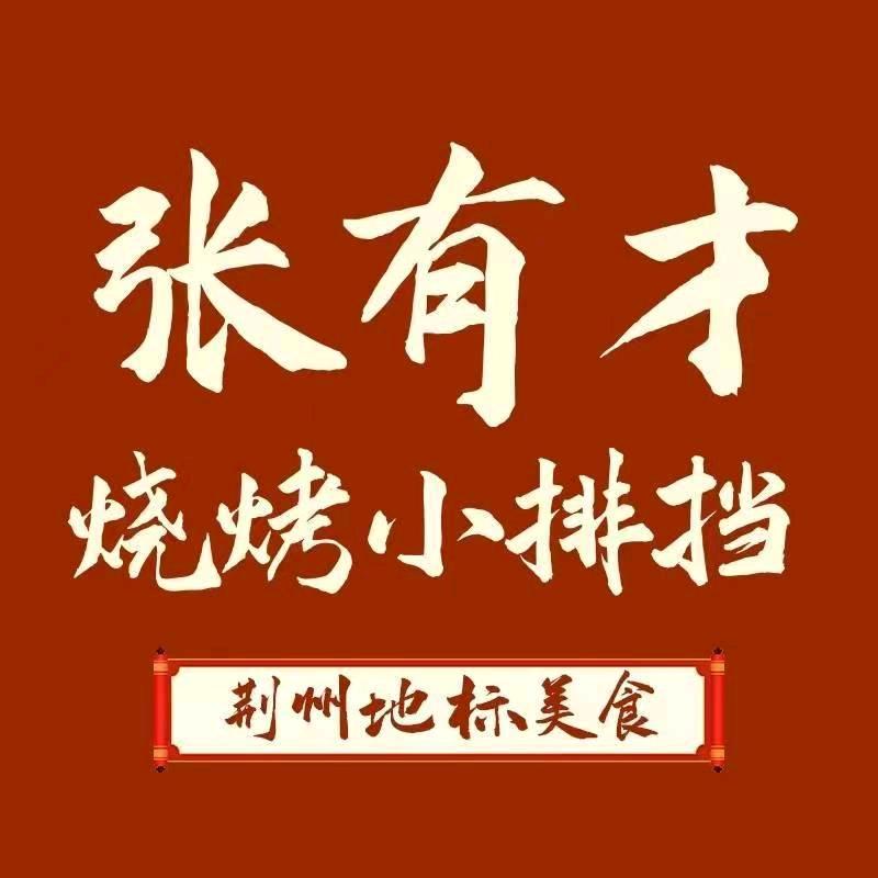 玲姐开店日记