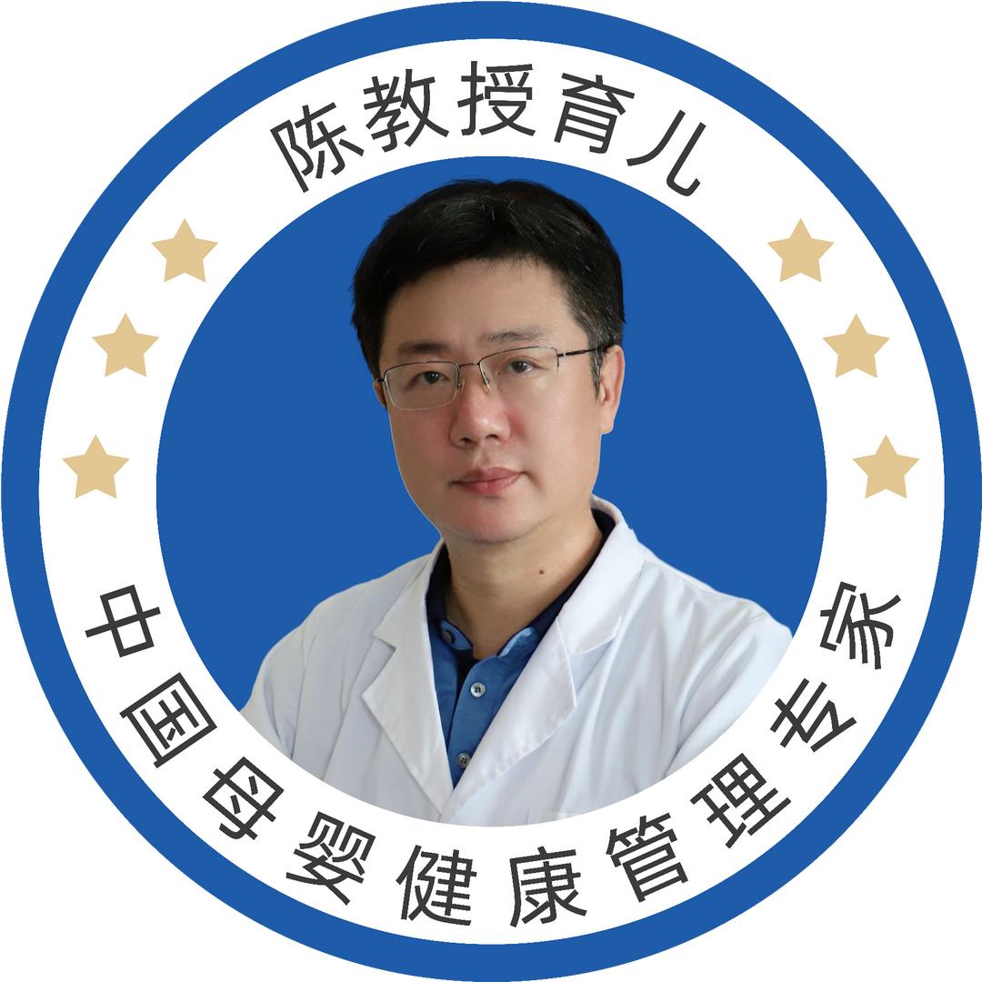 陈教授育儿官方团购