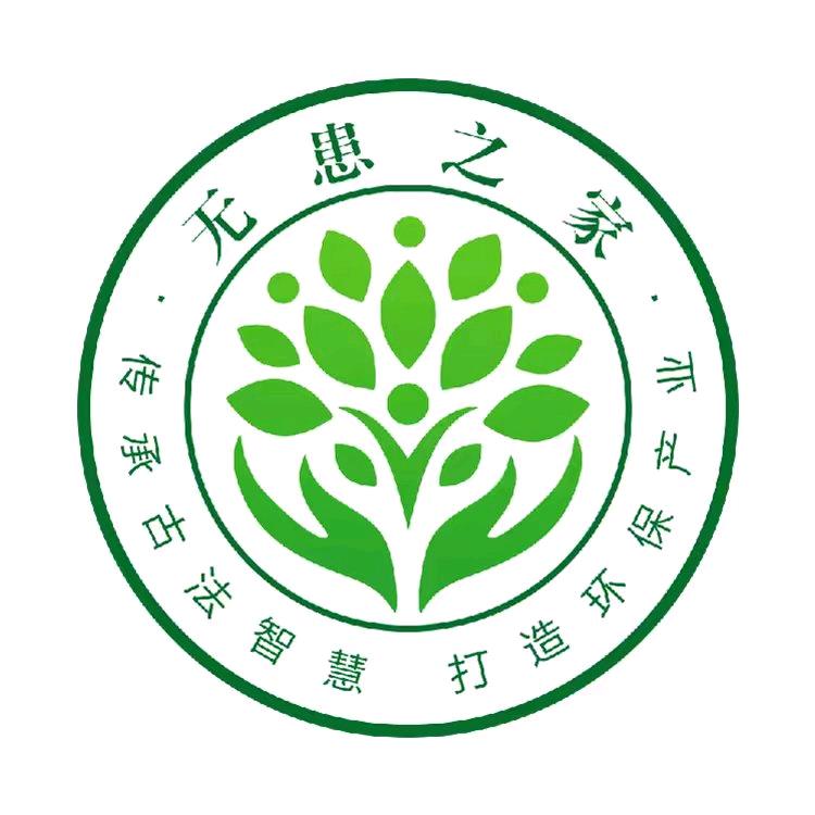 无患之家个护店