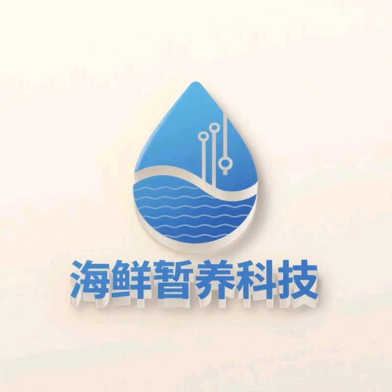 海鲜减损耗