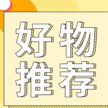 ƪ(˘⌣˘)ʃ优雅存英的好物ξ( ✿＞◡