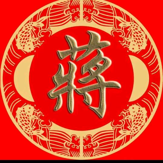 蒋官兵