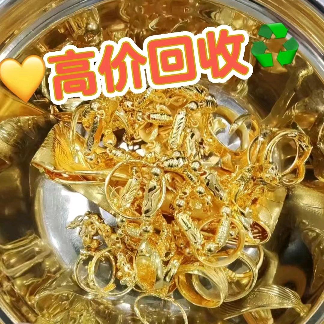 潢川县黄金回收