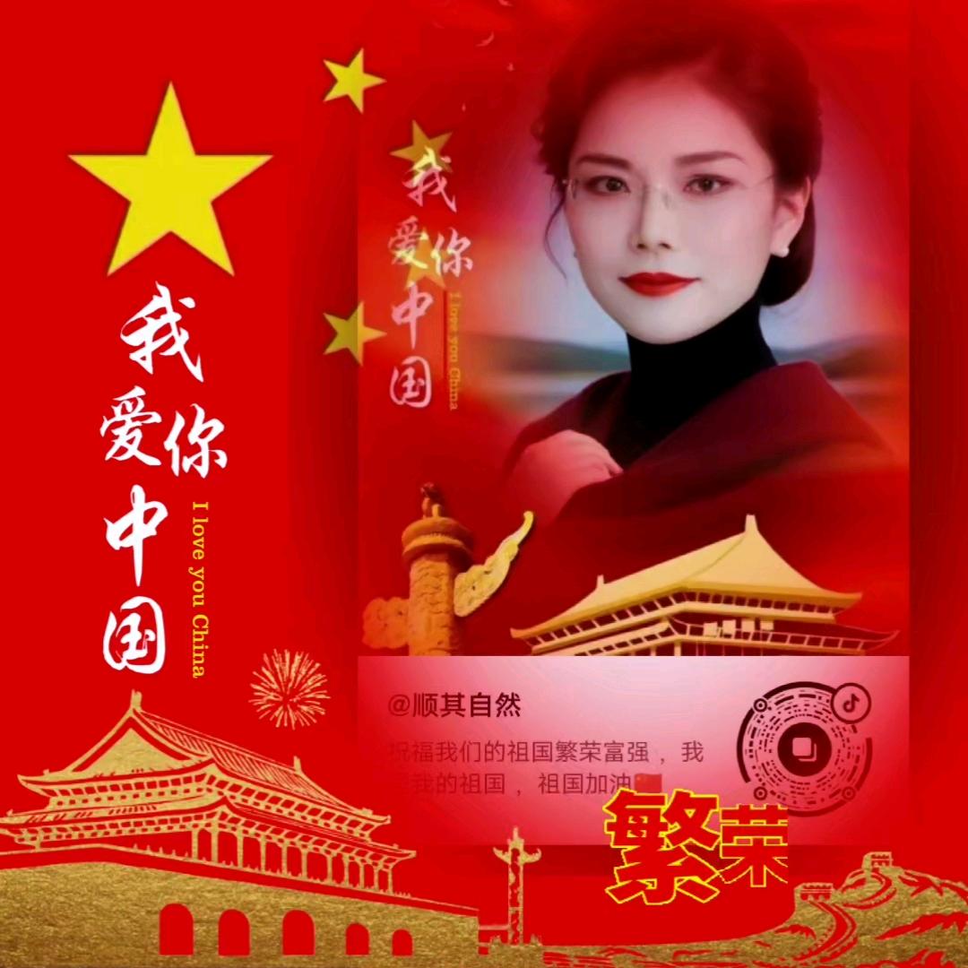 顺其自然