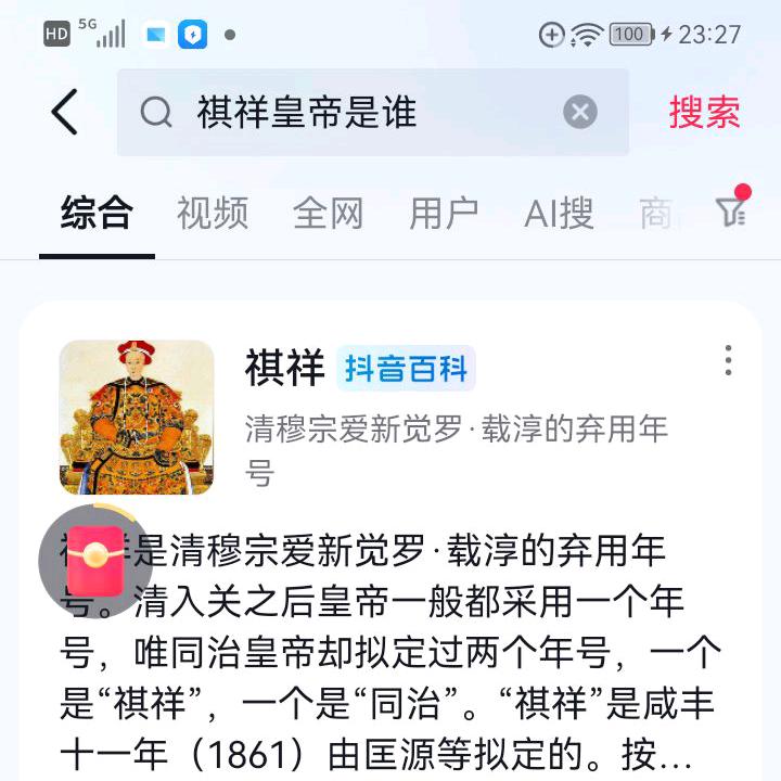 【大清】穆宗祺祥皇帝陛下爱新觉罗&载淳）