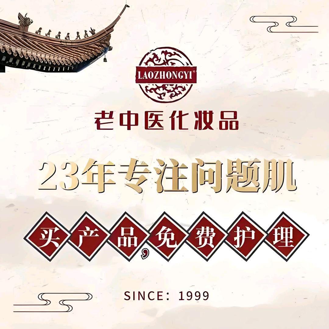 问题性皮肤