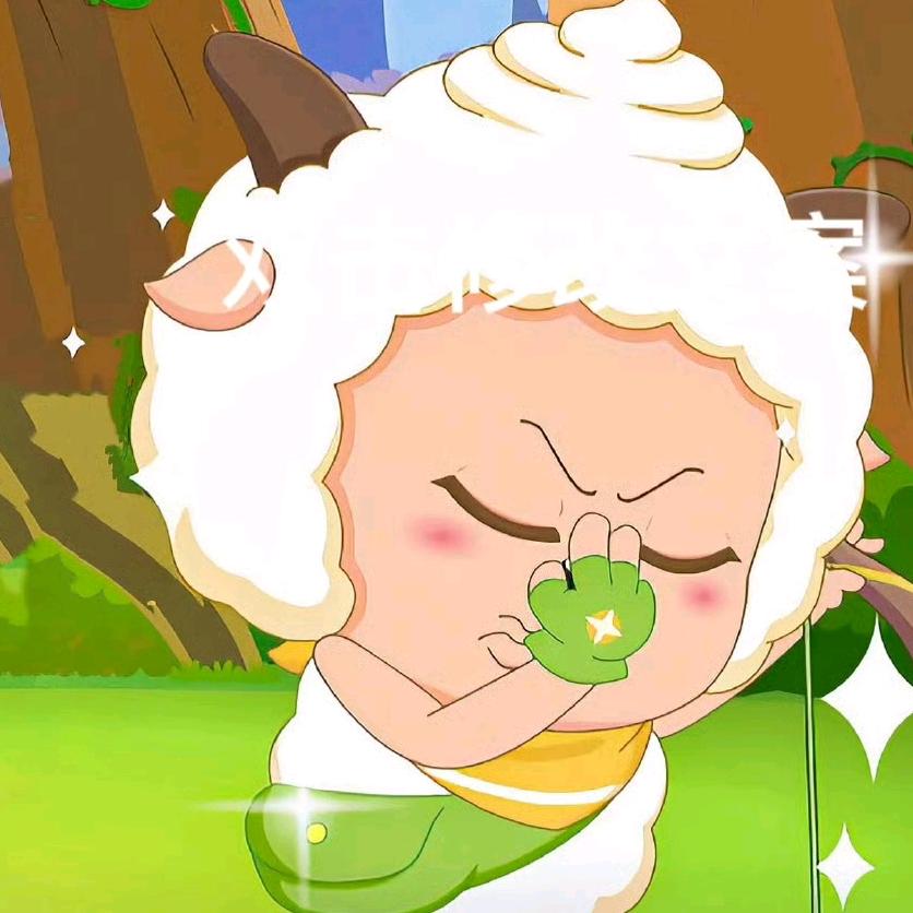 人生难缝懒羊羊
