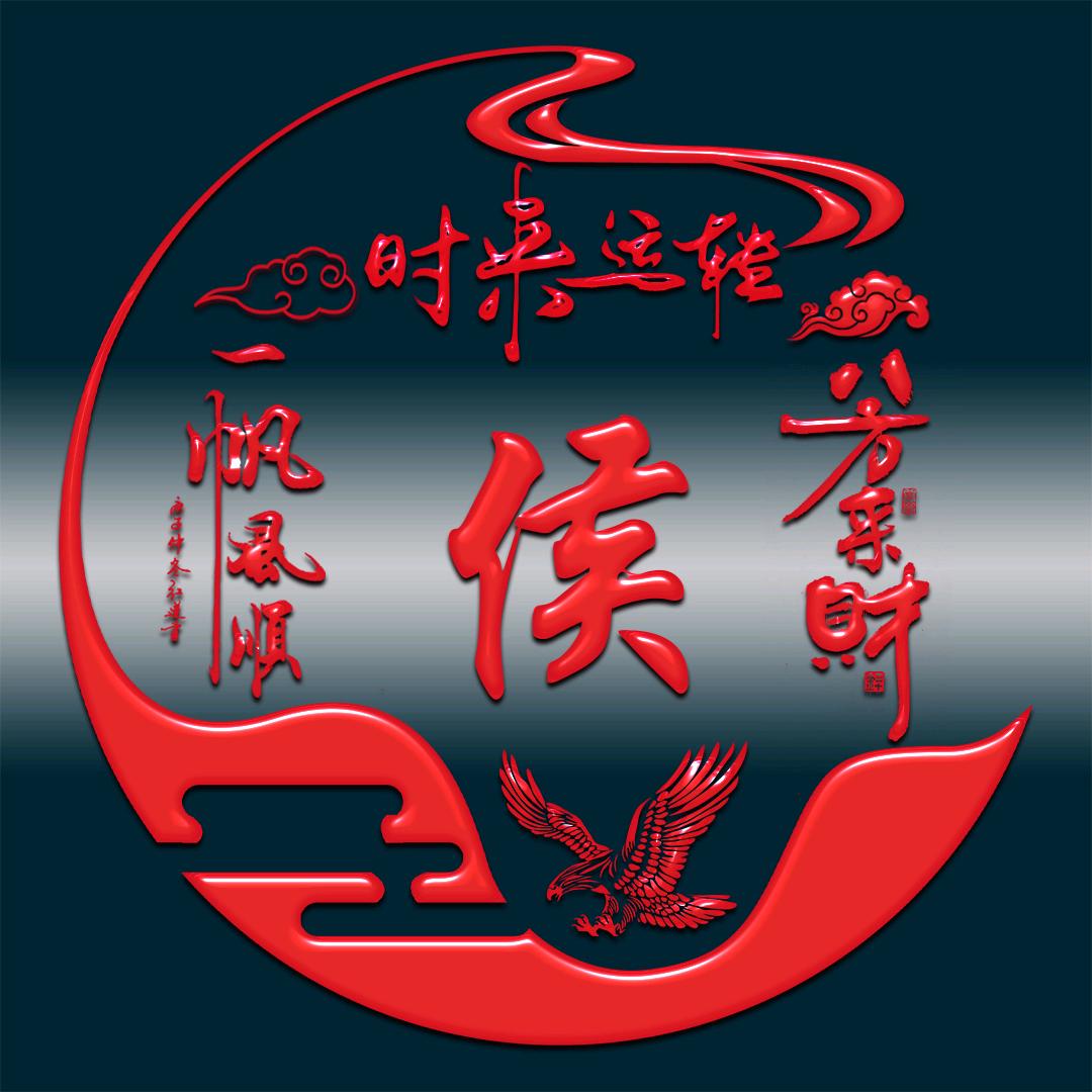 东北人