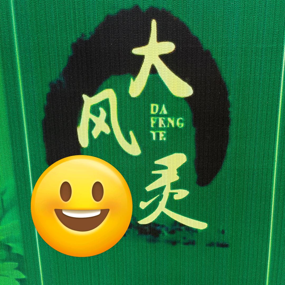 大风灵（桂平店）