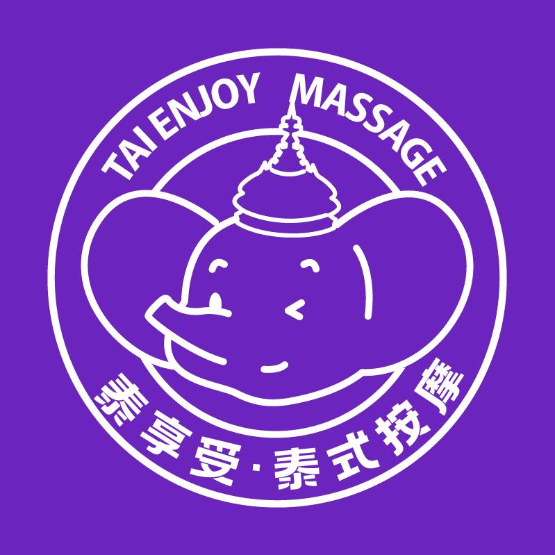 泰享受.茂名名翠苑店