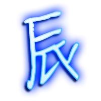 小辰哥