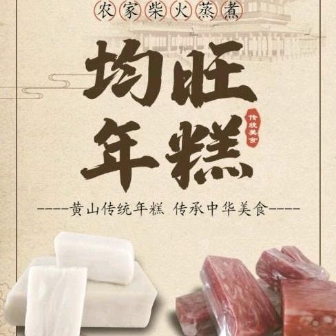 糕 总