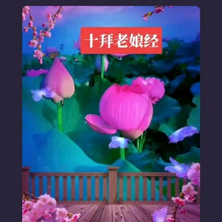 何香莲花