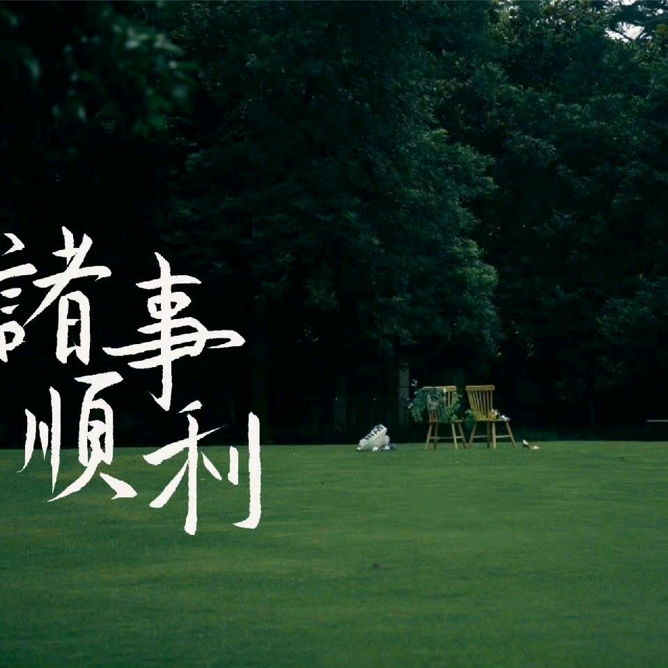 粉红佳人
