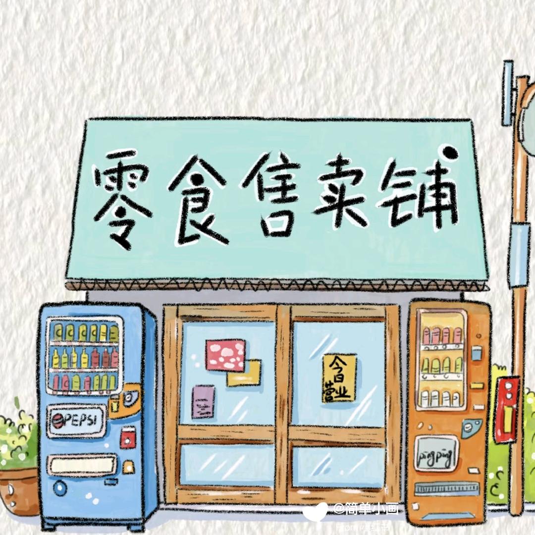解馋美食屋