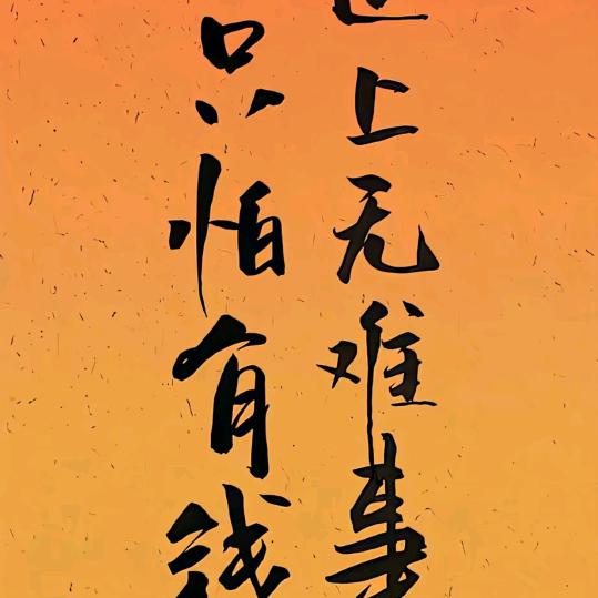 世界之大