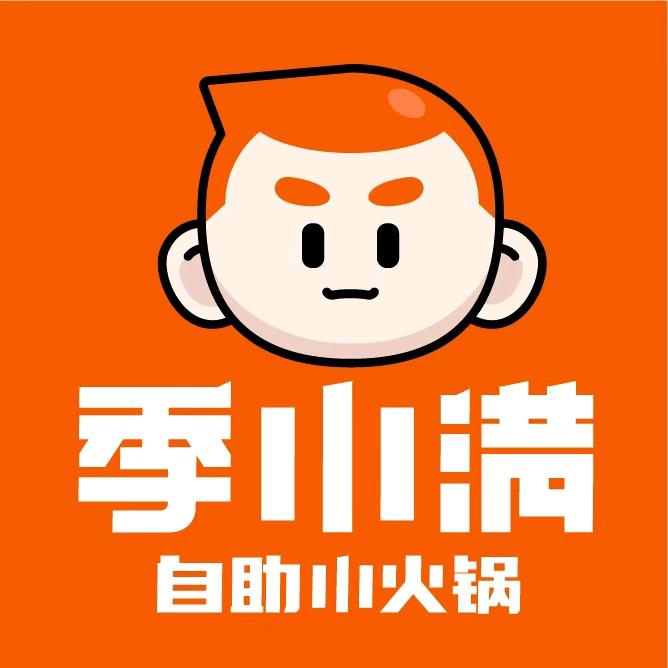 季小满