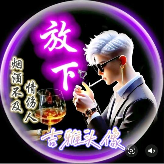 传说