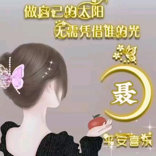 聂影星芒