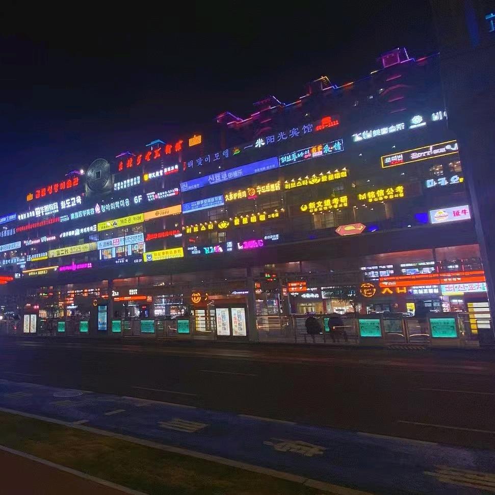 延吉旅驿酒店式公寓