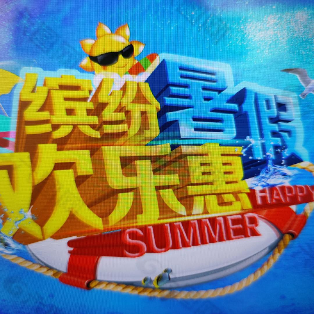 好就团啦