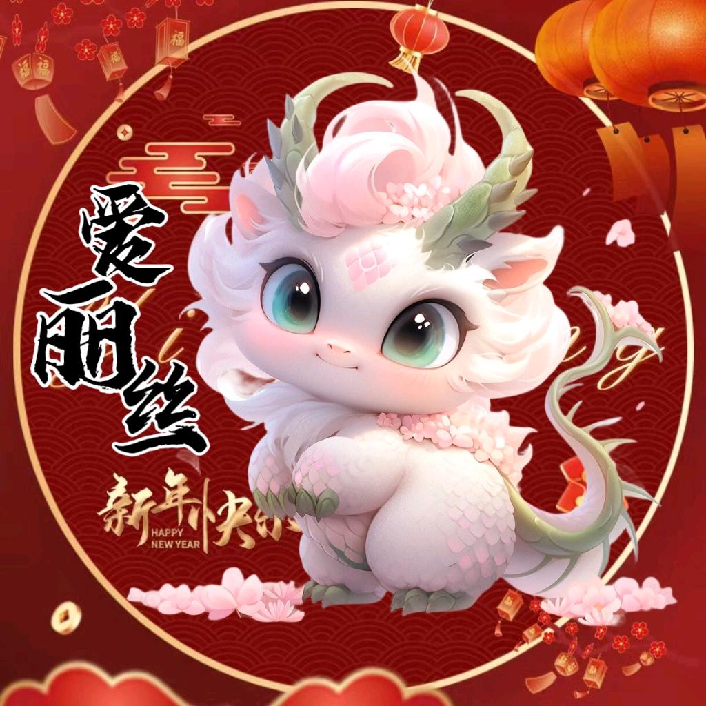 爱丽丝的气球