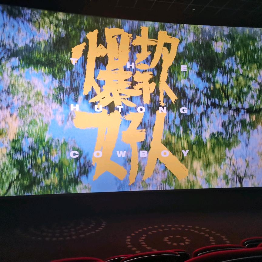 过河卒子