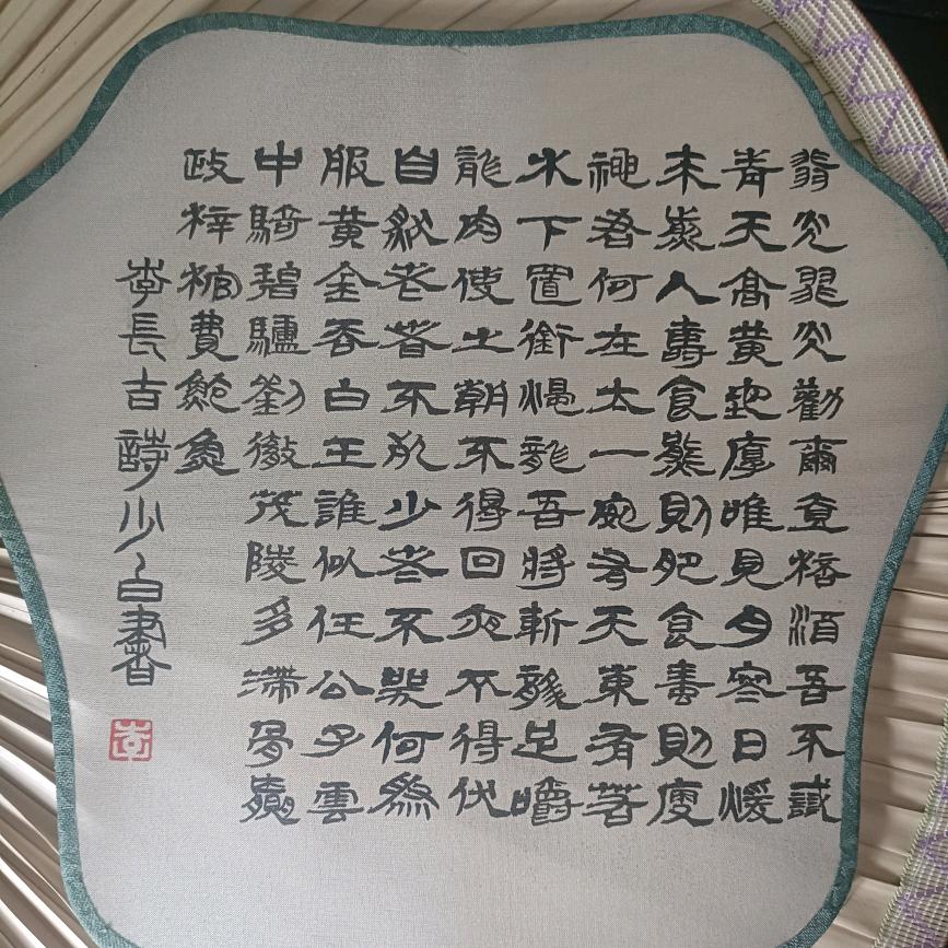 定风波