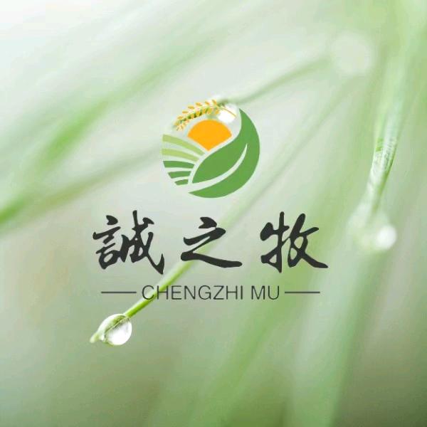 郑州诚之牧机械设备有限公司畜牧养殖