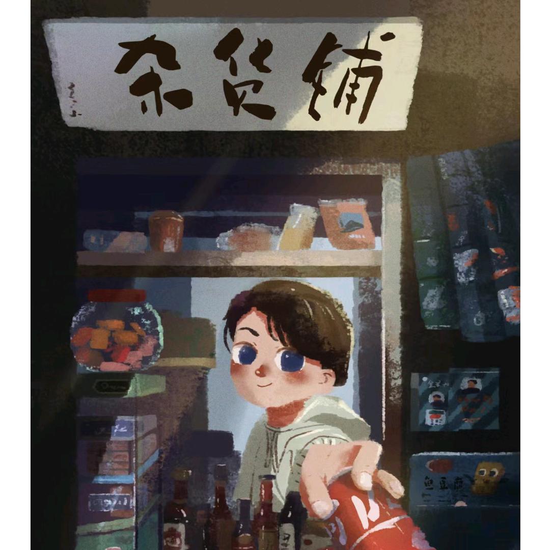 味香品