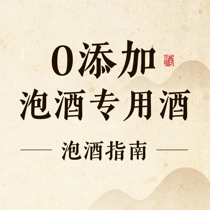 泡酒之家