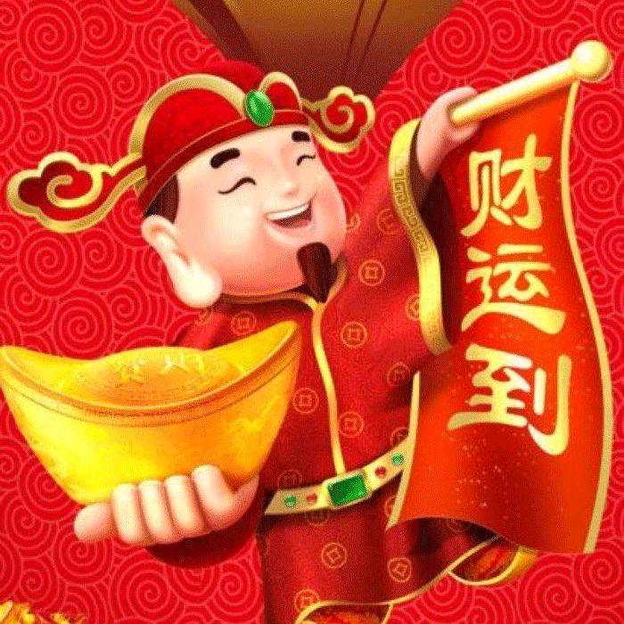 财运到$