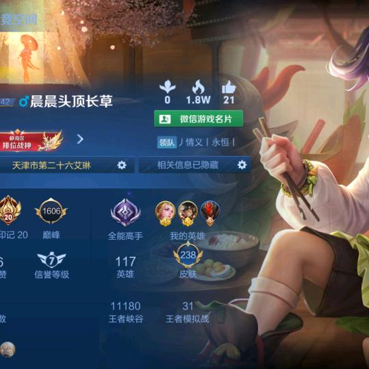 @峡谷卧底