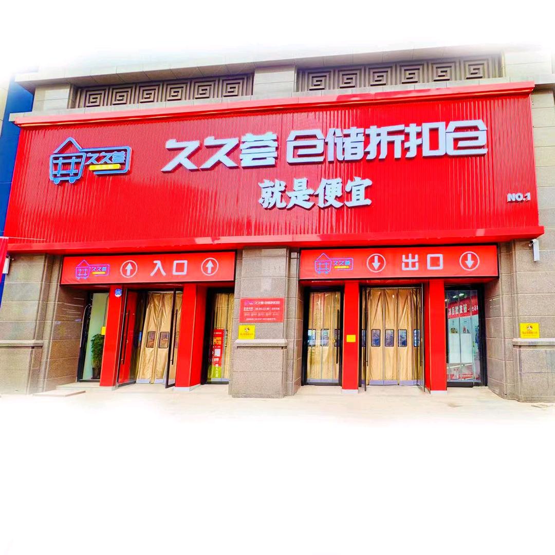 人生如梦，一尊还酹江月。