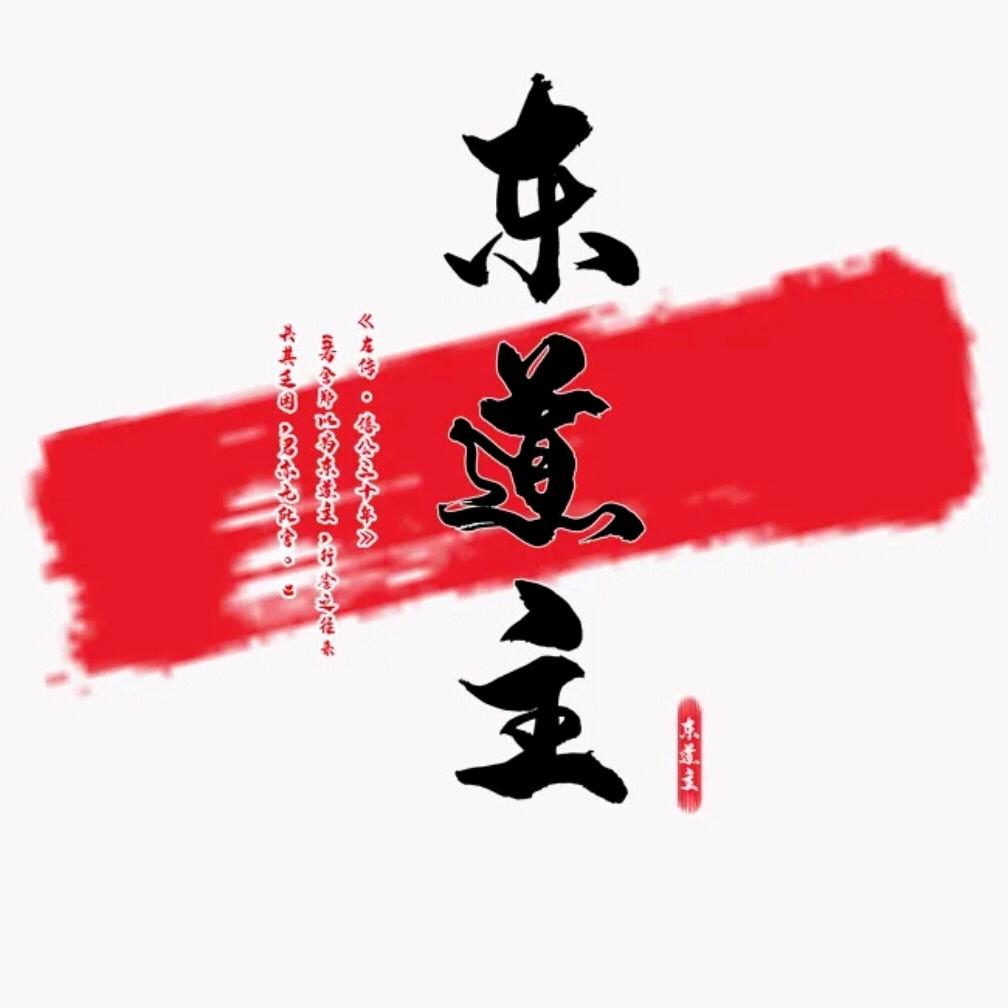 @广东省東道主建筑工程有限责任公司