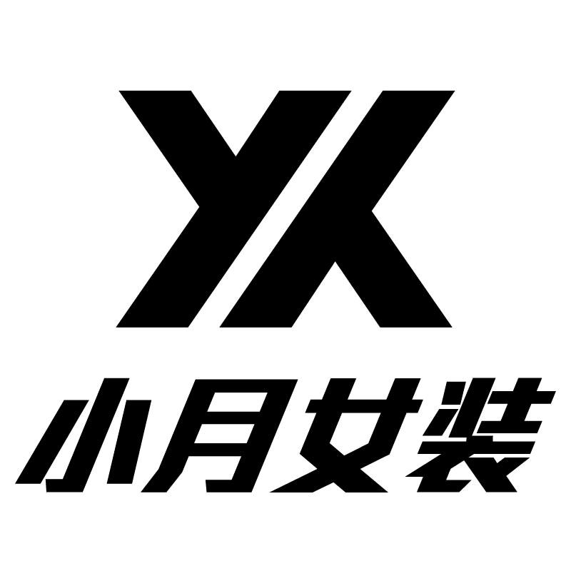 廊坊小月女装（万达店）