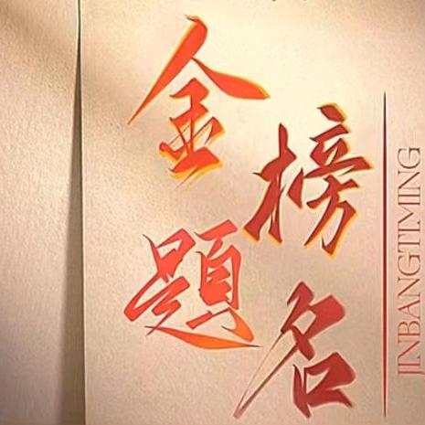 英语方法急救导师