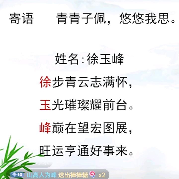 山高人为峰