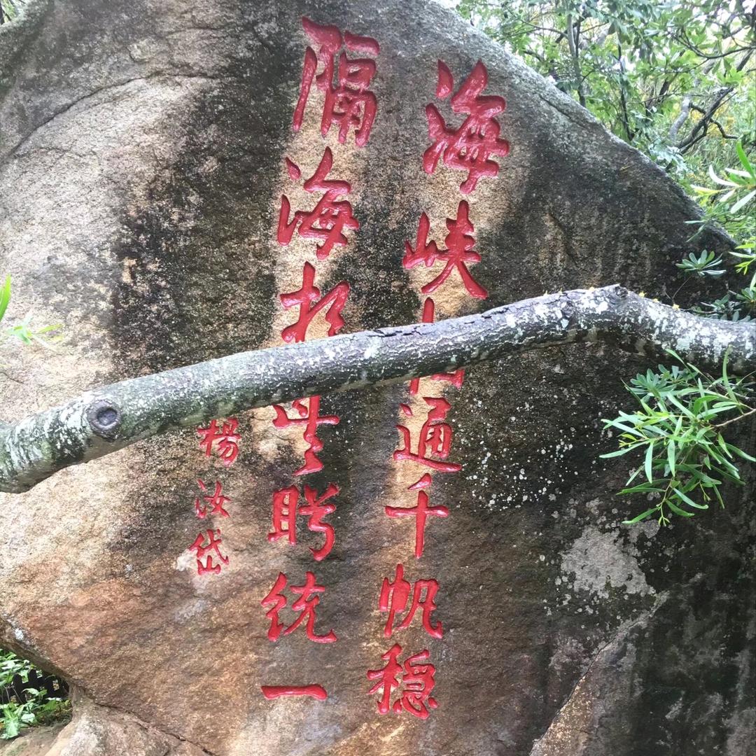 山河一统