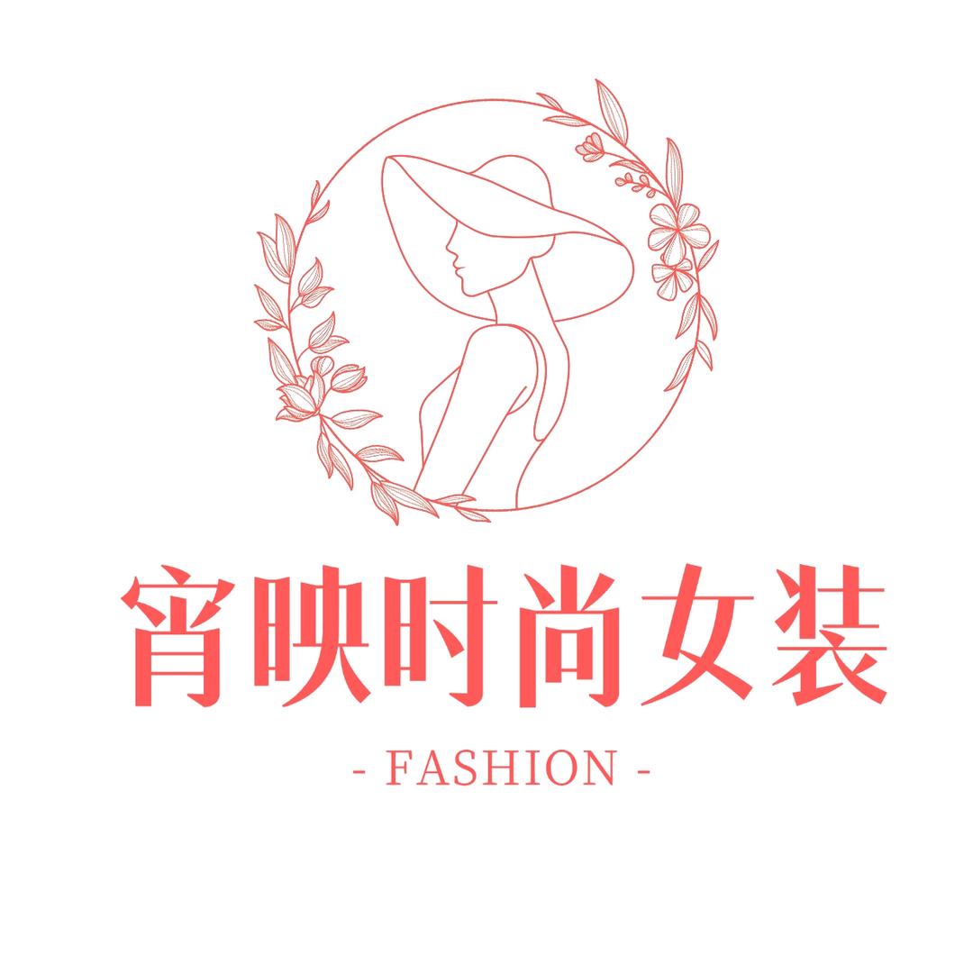 宵映时尚女装专营店