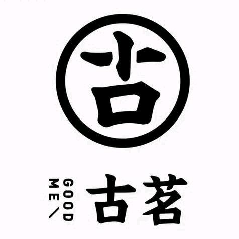 母享古茗茶饮