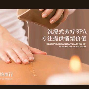 柔美玉林移动芬芳疗愈spa。