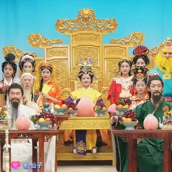 蟠桃会