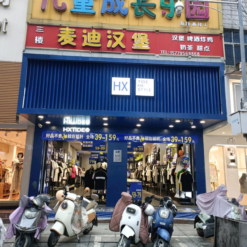 HⅩTIDE品牌男装-樟树魏虹