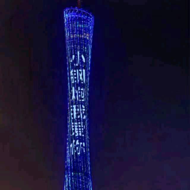 小钢炮