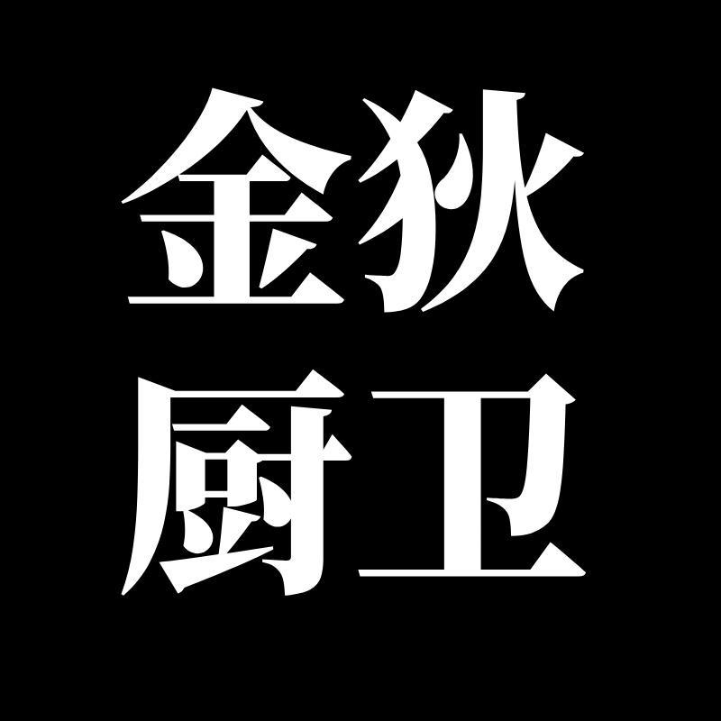 金狄祥龙家装主材专卖店