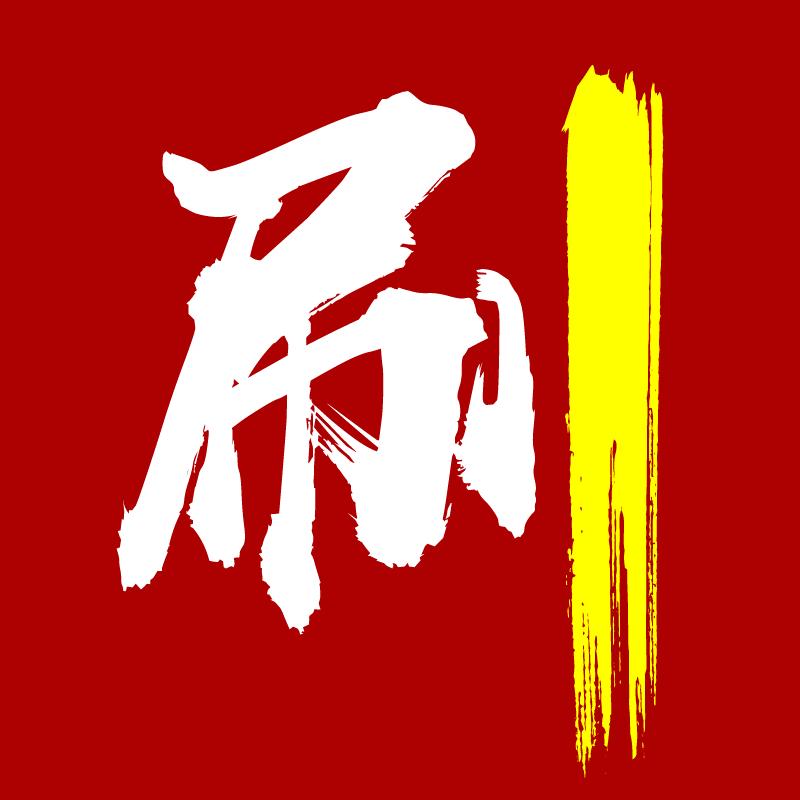 必刷题初中教辅图书