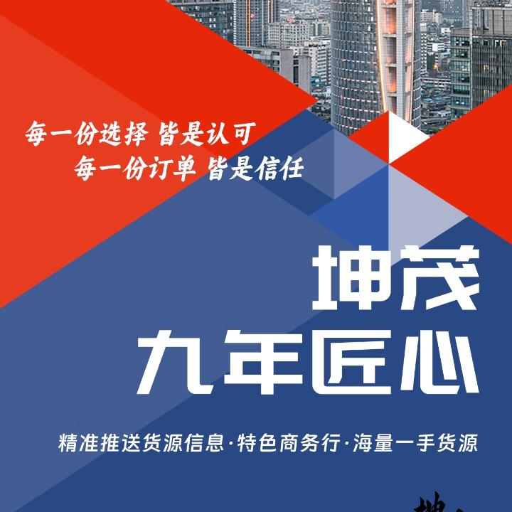 废旧物资货源对接-坤茂