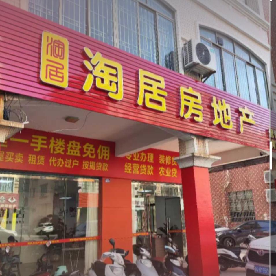 淘居吴生八甲人支持线上看房